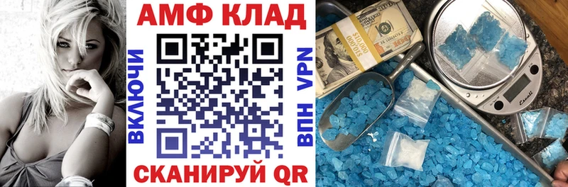 Купить  Рыбинск  АМФЕТАМИН VHQ 