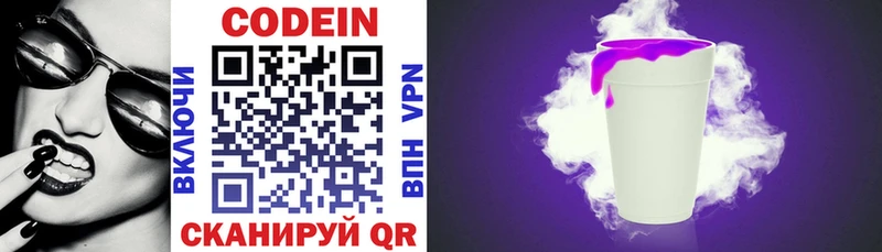 Кодеин напиток Lean (лин)  Купить закладки  Рыбинск 