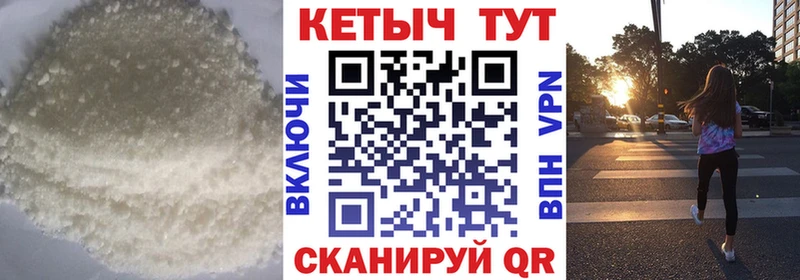 КЕТАМИН ketamine  Купить где  Рыбинск 