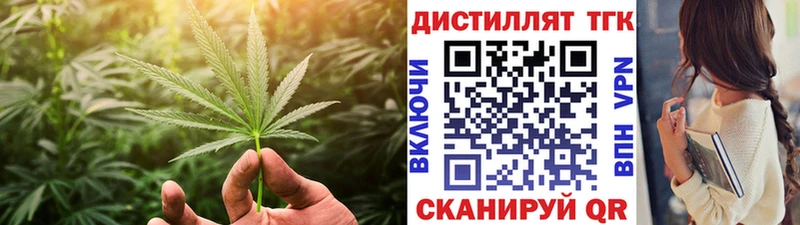 ТГК вейп с тгк  Купить закладки  Рыбинск